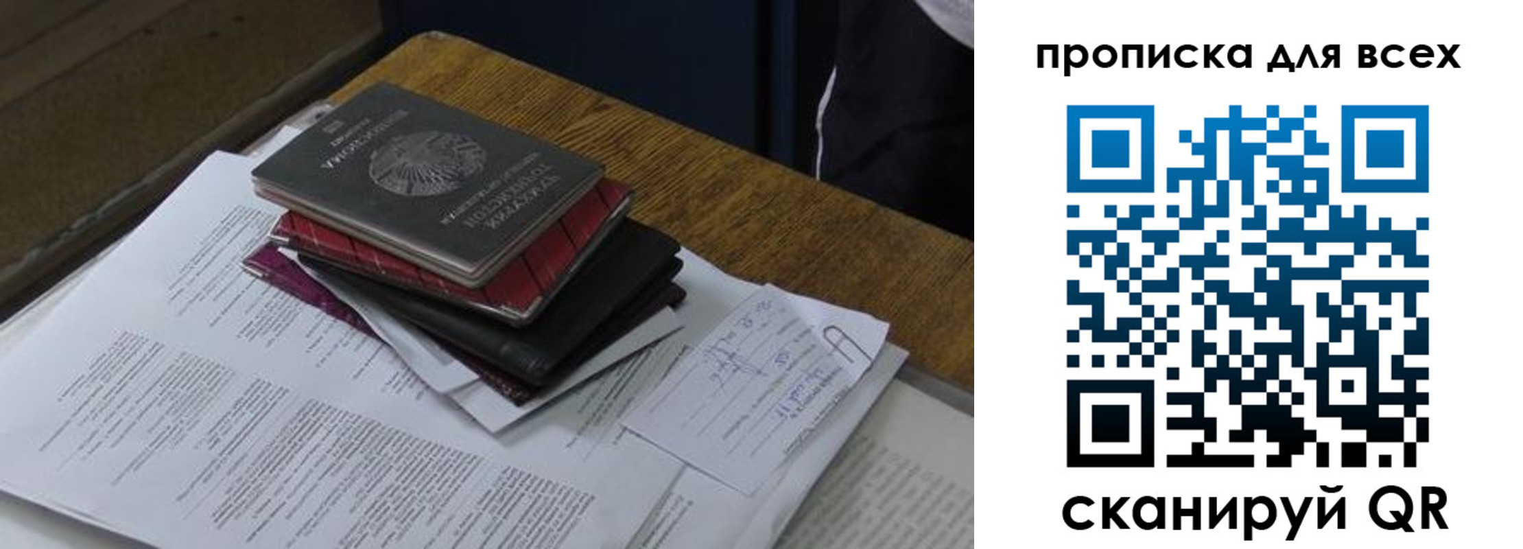 прописка для школы в Кореновске