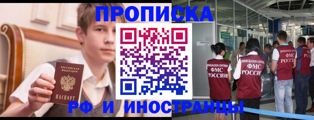прописка от собственника в Кореновске
