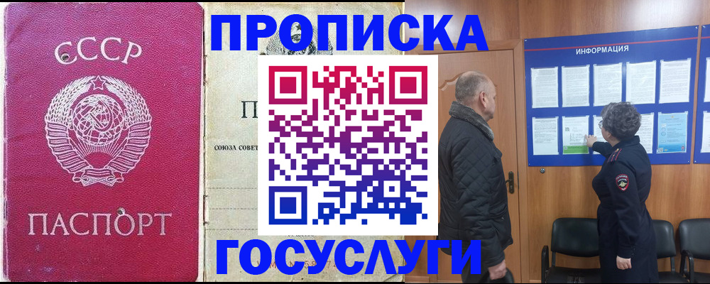 временная регистрация адрес в Кореновске