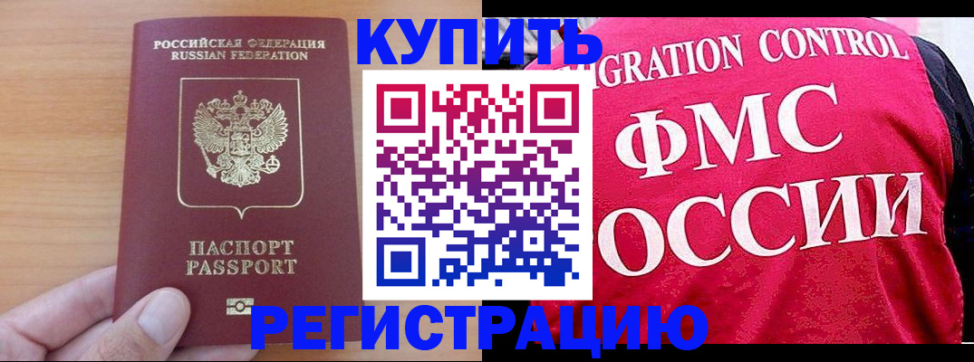 временная регистрация госуслуги в Кореновске