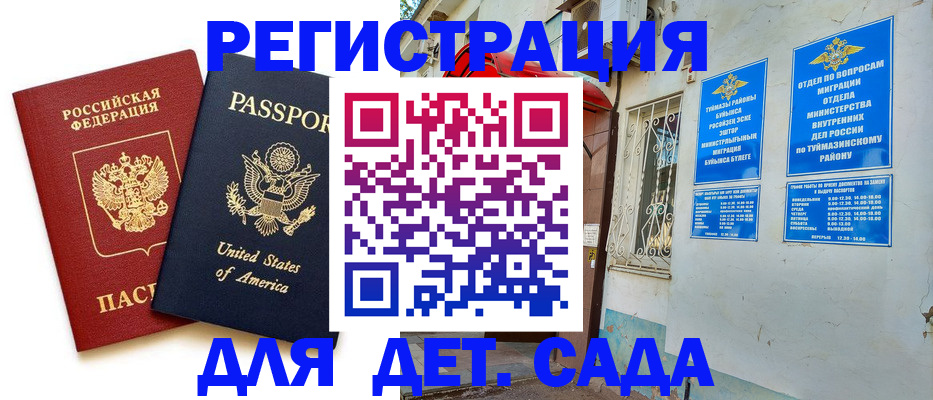 временная регистрация купить в Кореновске